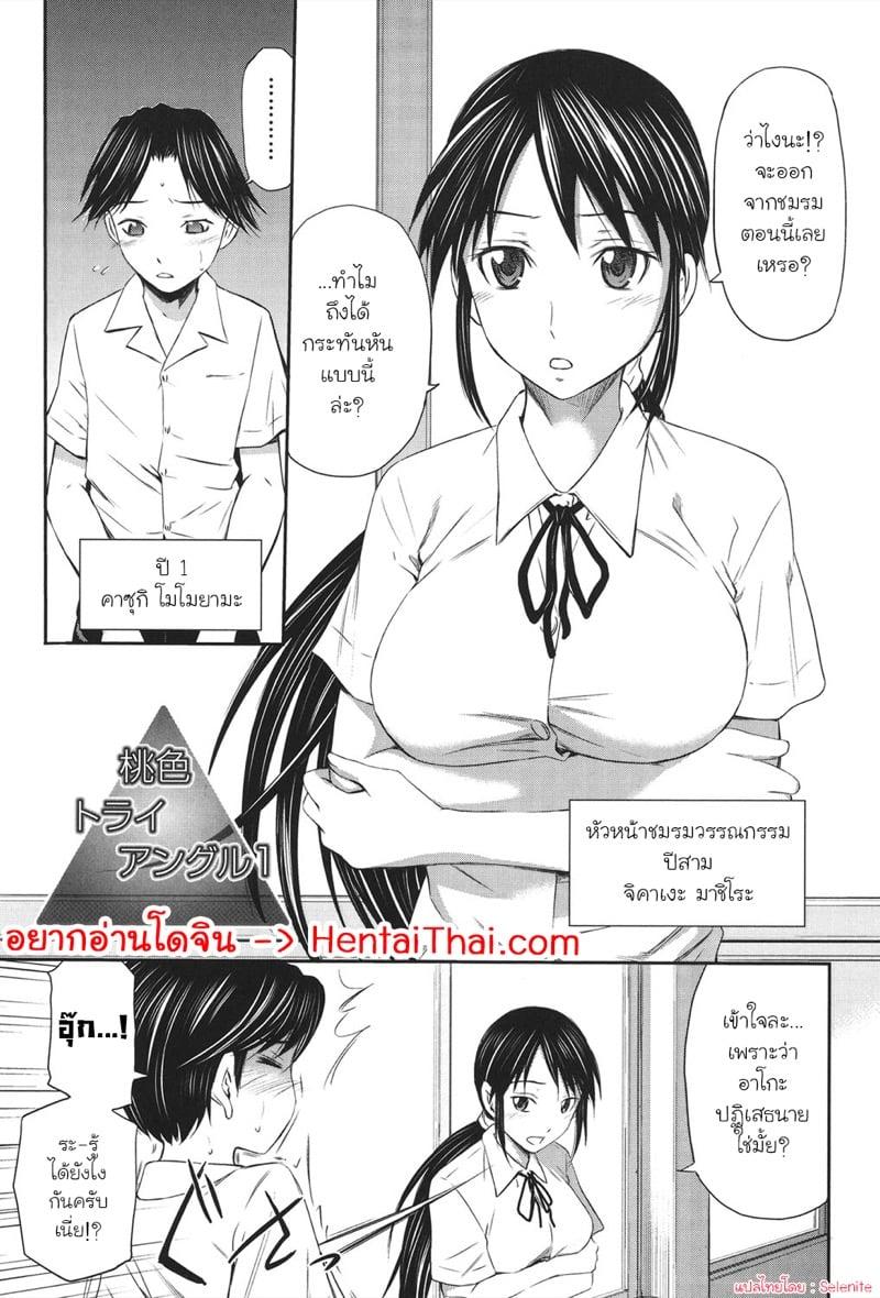 Doujin-Lc- อ่าน โดจิน มังฮวา เกาหลี ญี่ปุ่น จีน แปลไทย เอาแฟนเธอแทนละกัน [Sabashi Renya] Momoiro Triangle ตอนที่ 1 2 3 4 5 6 7 8 9 10 11 12 13 14 ฟรี ไม่มีโฆษณา อ่าน โดจิน Manhwa เกาหลี ญี่ปุ่น จีน เรามีครบ คัดมาให้เน้นๆ โดจิน 18+ รับประกันความฟินโดย  Doujin Lc