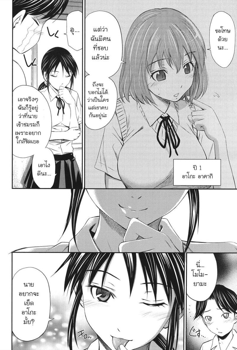 Doujin-Lc- อ่าน โดจิน มังฮวา เกาหลี ญี่ปุ่น จีน แปลไทย เอาแฟนเธอแทนละกัน [Sabashi Renya] Momoiro Triangle ตอนที่ 1 2 3 4 5 6 7 8 9 10 11 12 13 14 ฟรี ไม่มีโฆษณา อ่าน โดจิน Manhwa เกาหลี ญี่ปุ่น จีน เรามีครบ คัดมาให้เน้นๆ โดจิน 18+ รับประกันความฟินโดย  Doujin Lc