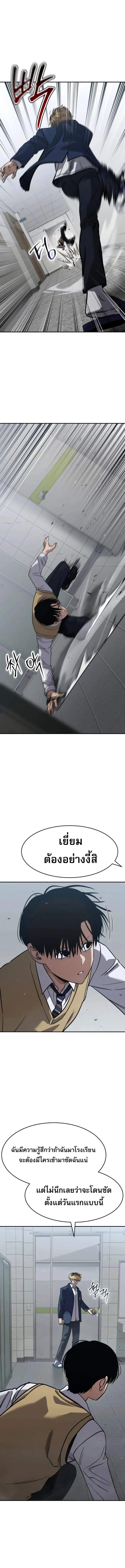 Laws of The Good Child ตอนที่ ตอนที่ 26 รูปที่ 10