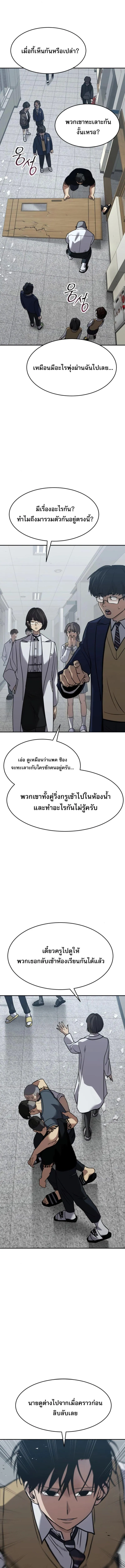 Laws of The Good Child ตอนที่ ตอนที่ 26 รูปที่ 11
