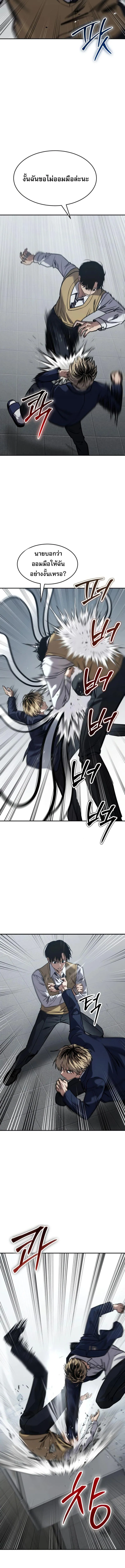 Laws of The Good Child ตอนที่ ตอนที่ 26 รูปที่ 12