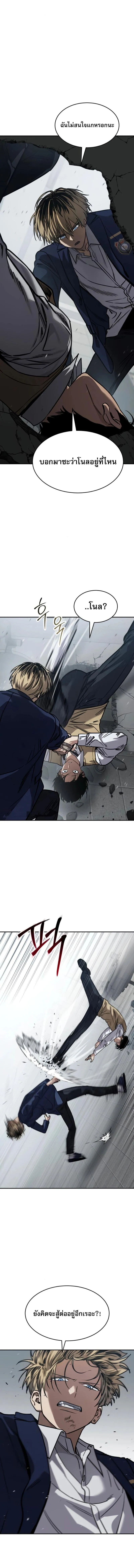 Laws of The Good Child ตอนที่ ตอนที่ 26 รูปที่ 13