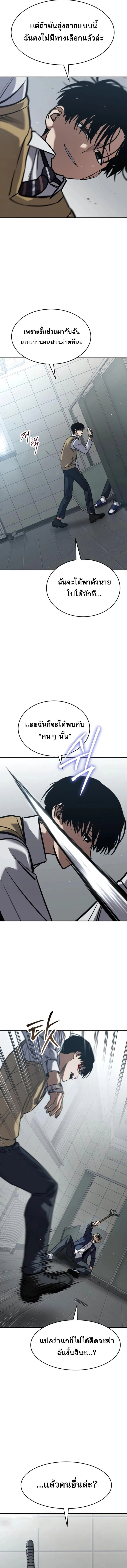 Laws of The Good Child ตอนที่ ตอนที่ 26 รูปที่ 15