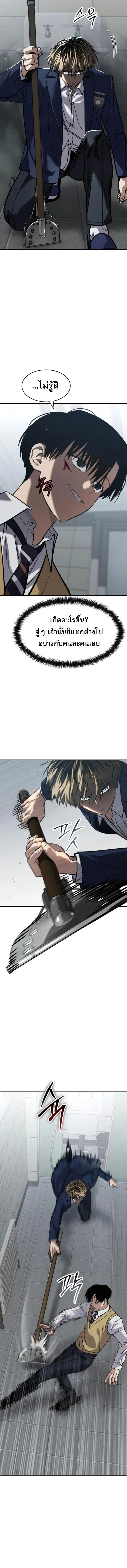 Laws of The Good Child ตอนที่ ตอนที่ 26 รูปที่ 16