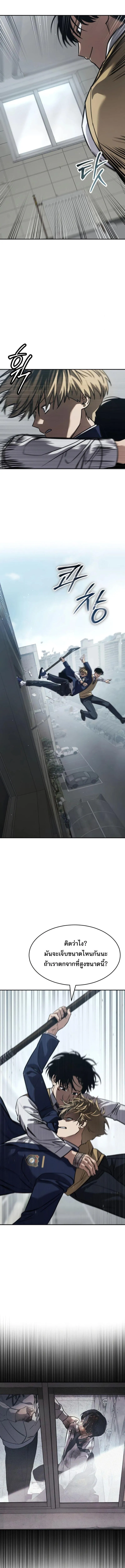 Laws of The Good Child ตอนที่ ตอนที่ 26 รูปที่ 19