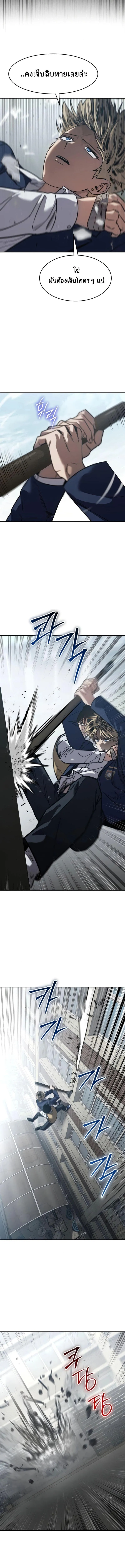 Laws of The Good Child ตอนที่ ตอนที่ 26 รูปที่ 20