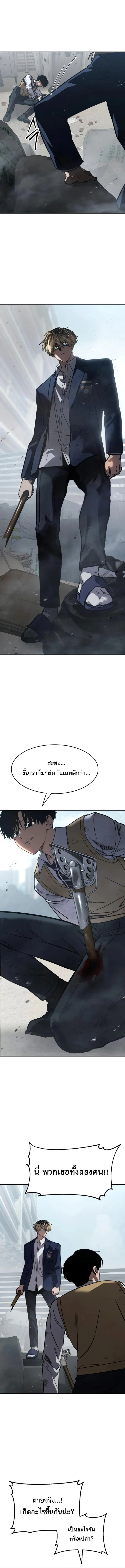 Laws of The Good Child ตอนที่ ตอนที่ 26 รูปที่ 21