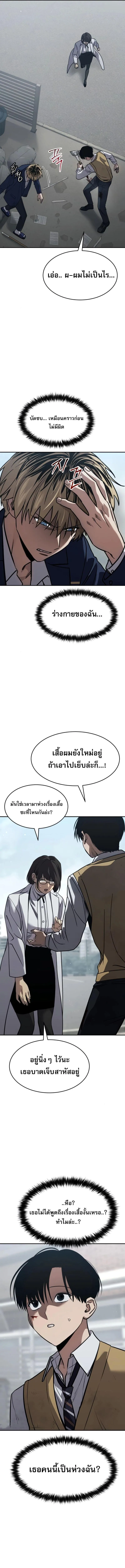 Laws of The Good Child ตอนที่ ตอนที่ 26 รูปที่ 22