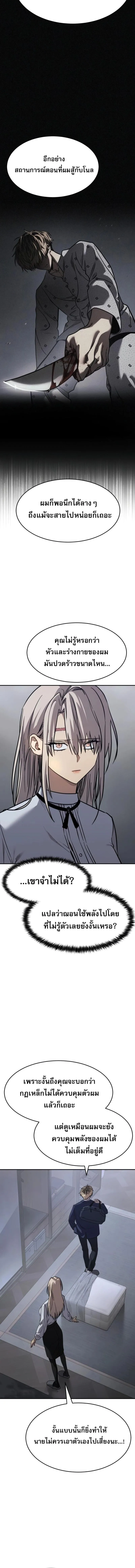 Laws of The Good Child ตอนที่ ตอนที่ 26 รูปที่ 4