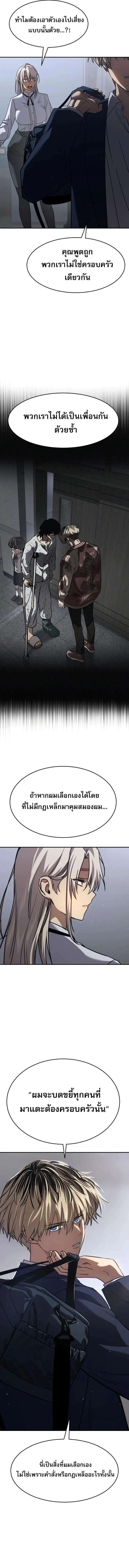 Laws of The Good Child ตอนที่ ตอนที่ 26 รูปที่ 5