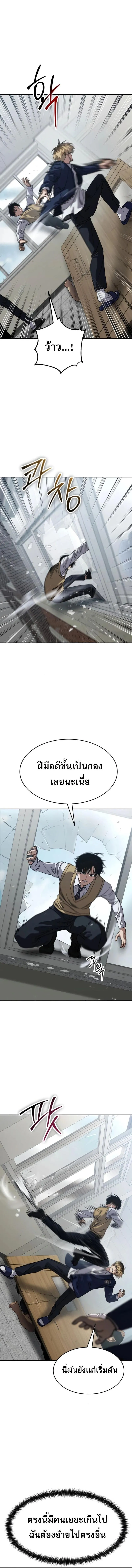 Laws of The Good Child ตอนที่ ตอนที่ 26 รูปที่ 8