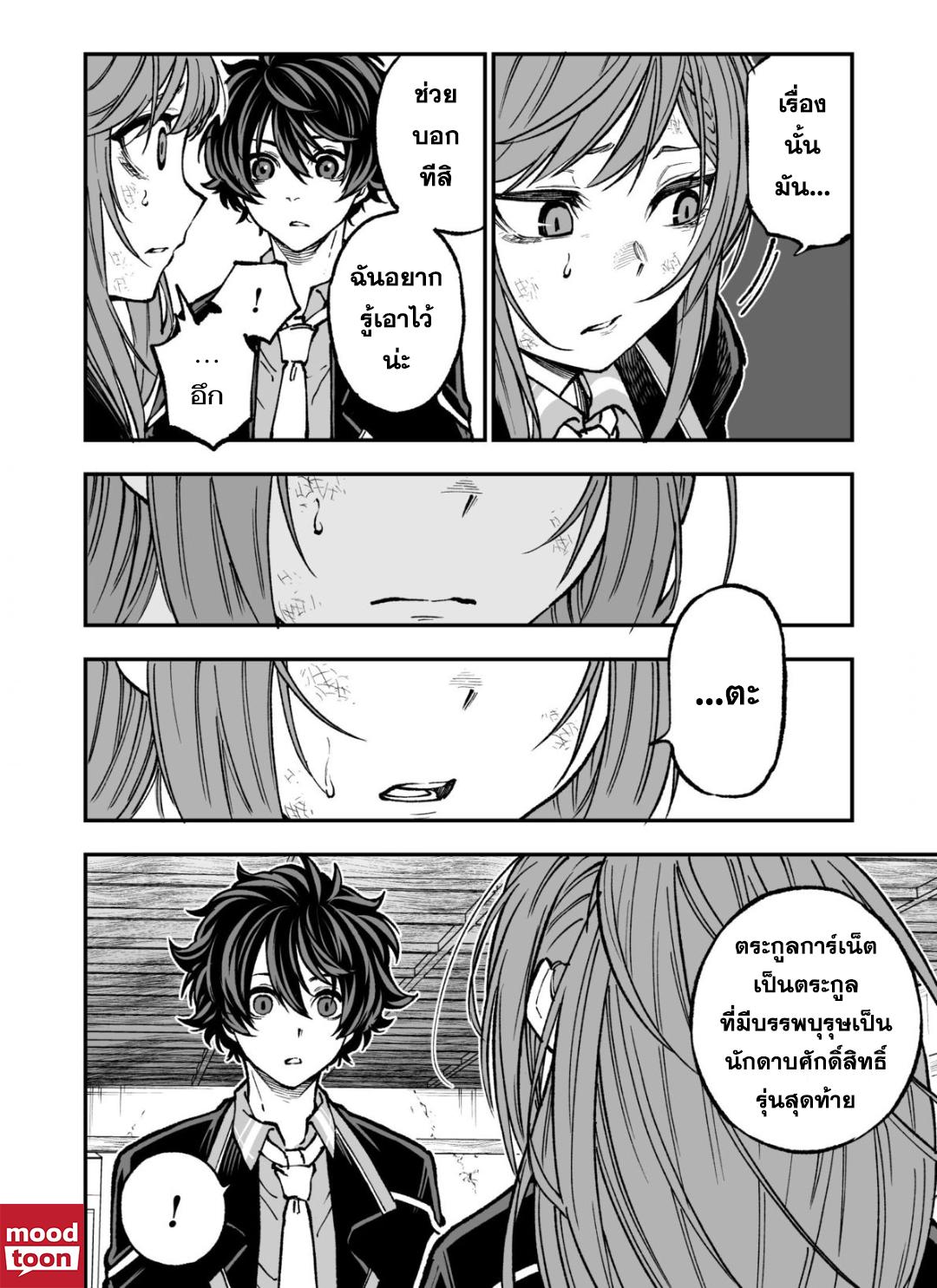 Manga-lc-com อ่านมังงะ อ่านการ์ตูน ออนไลน์ ฟรี Umarekawatta Kensei, kenshi ga reiguu sareru majutsu shijoushugi no gakuen de musousuru นักดาบศักดิ์สิทธิ์เกิดใหม่ขอมาไร้เทียมทานในโรงเรียนนิยมเวทมนตร์ ตอนที่ 1 2 3 4 5 6 7 8 9 10 11 12 13 14 ฟรี ไม่มีโฆษณา Manga-lc - อ่าน มังงะ อ่าน การ์ตูน ออนไลน์ อ่านมังงะ ฟรี