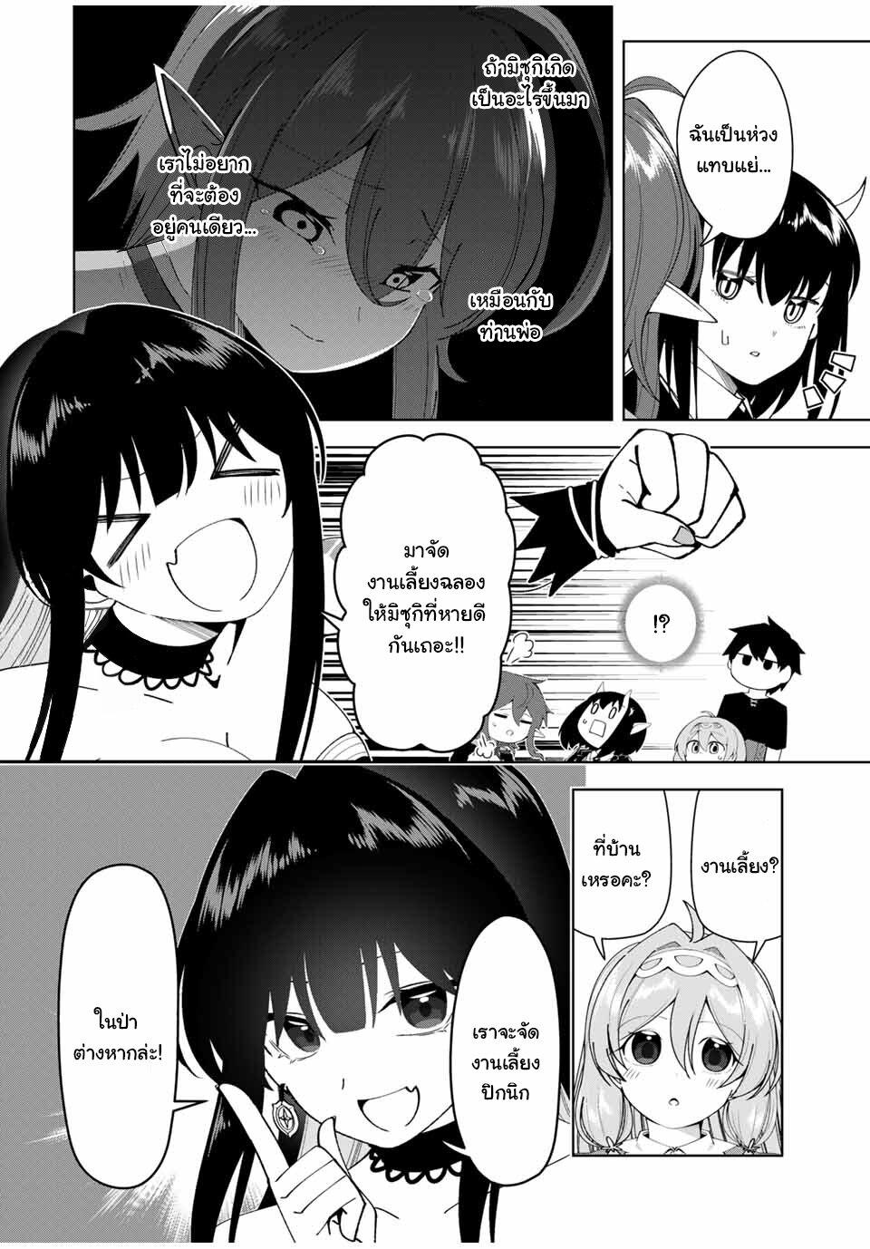 Manga-lc-com อ่านมังงะ อ่านการ์ตูน ออนไลน์ ฟรี Yuusha to Yobareta Nochi ni – Soshite Musou Otoko wa Kazoku wo Tsukuru ตอนที่ 1 2 3 4 5 6 7 8 9 10 11 12 13 14 ฟรี ไม่มีโฆษณา Manga-lc - อ่าน มังงะ อ่าน การ์ตูน ออนไลน์ อ่านมังงะ ฟรี