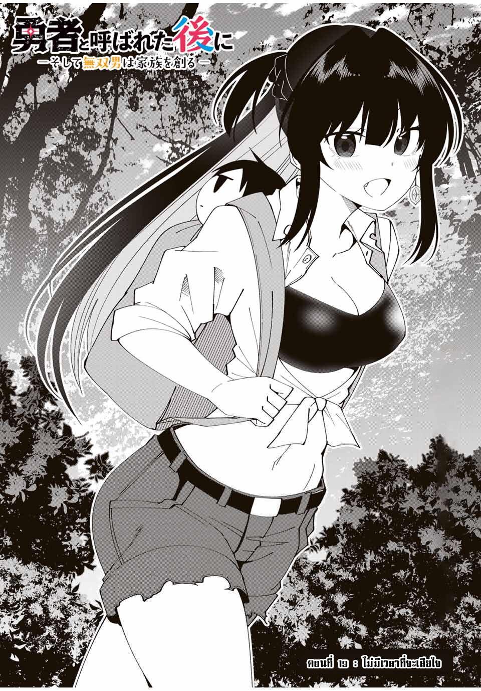 Manga-lc-com อ่านมังงะ อ่านการ์ตูน ออนไลน์ ฟรี Yuusha to Yobareta Nochi ni – Soshite Musou Otoko wa Kazoku wo Tsukuru ตอนที่ 1 2 3 4 5 6 7 8 9 10 11 12 13 14 ฟรี ไม่มีโฆษณา Manga-lc - อ่าน มังงะ อ่าน การ์ตูน ออนไลน์ อ่านมังงะ ฟรี