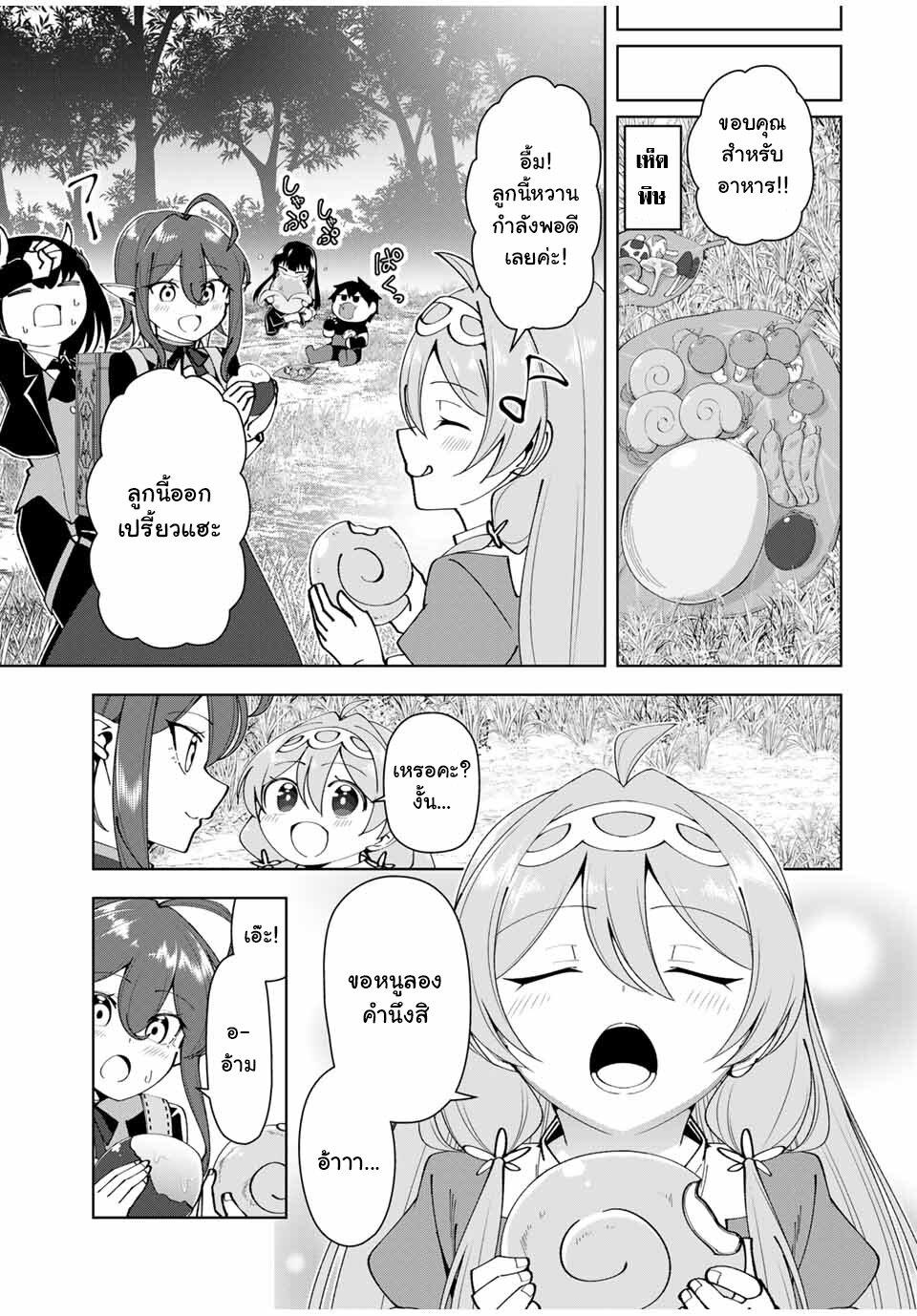 Manga-lc-com อ่านมังงะ อ่านการ์ตูน ออนไลน์ ฟรี Yuusha to Yobareta Nochi ni – Soshite Musou Otoko wa Kazoku wo Tsukuru ตอนที่ 1 2 3 4 5 6 7 8 9 10 11 12 13 14 ฟรี ไม่มีโฆษณา Manga-lc - อ่าน มังงะ อ่าน การ์ตูน ออนไลน์ อ่านมังงะ ฟรี