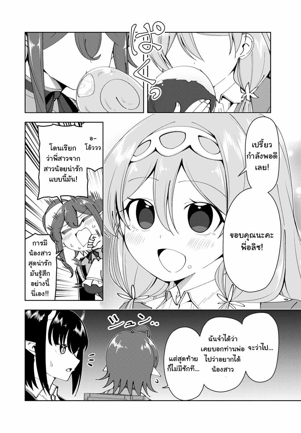 Manga-lc-com อ่านมังงะ อ่านการ์ตูน ออนไลน์ ฟรี Yuusha to Yobareta Nochi ni – Soshite Musou Otoko wa Kazoku wo Tsukuru ตอนที่ 1 2 3 4 5 6 7 8 9 10 11 12 13 14 ฟรี ไม่มีโฆษณา Manga-lc - อ่าน มังงะ อ่าน การ์ตูน ออนไลน์ อ่านมังงะ ฟรี