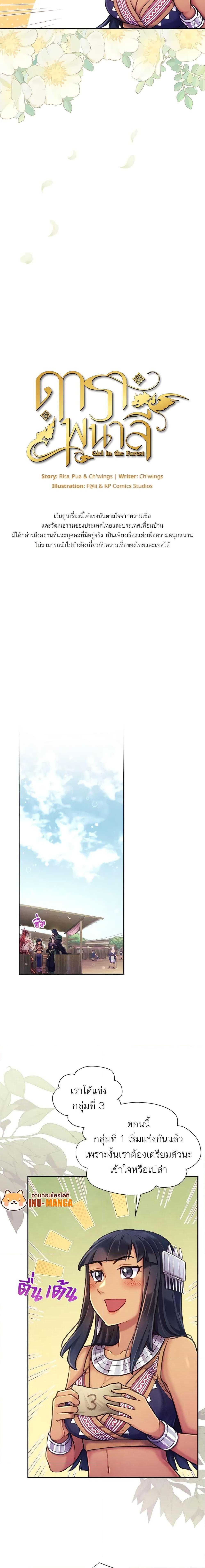 Manga-lc-com อ่านมังงะ อ่านการ์ตูน ออนไลน์ ฟรี Girl in the Forest ตอนที่ 1 2 3 4 5 6 7 8 9 10 11 12 13 14 ฟรี ไม่มีโฆษณา Manga-lc - อ่าน มังงะ อ่าน การ์ตูน ออนไลน์ อ่านมังงะ ฟรี