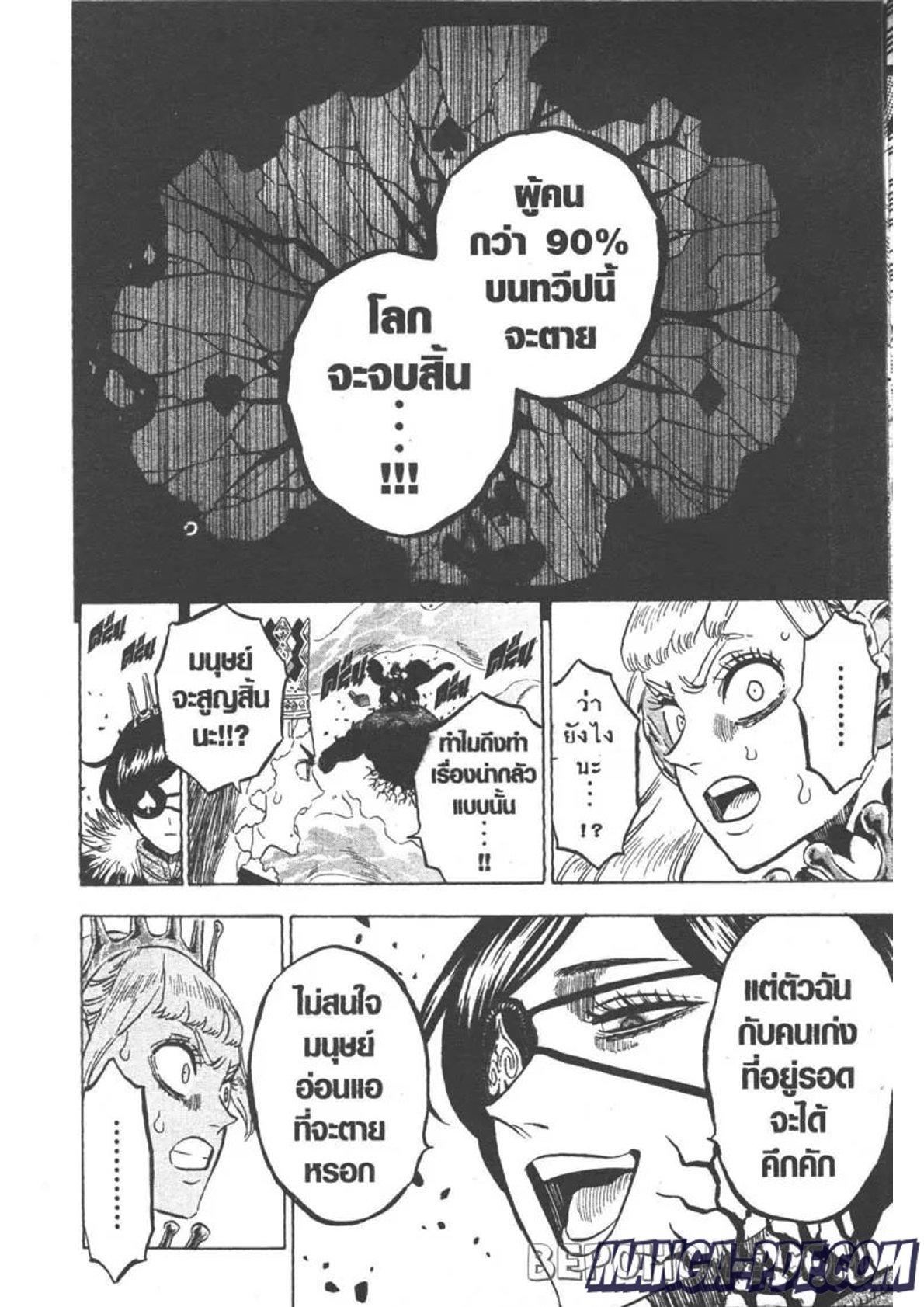 Manga-lc-com อ่านมังงะ อ่านการ์ตูน ออนไลน์ ฟรี Black Clover ตอนที่ 1 2 3 4 5 6 7 8 9 10 11 12 13 14 ฟรี ไม่มีโฆษณา Manga-lc - อ่าน มังงะ อ่าน การ์ตูน ออนไลน์ อ่านมังงะ ฟรี