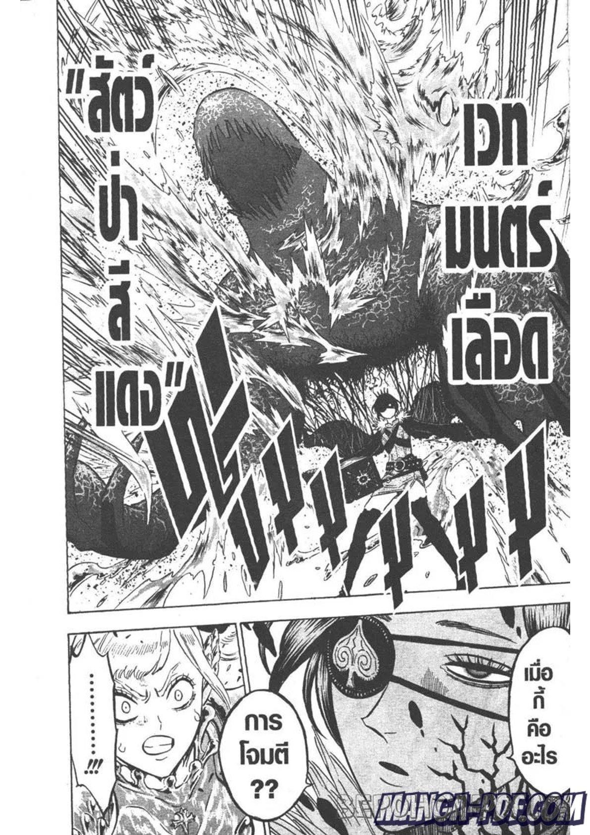 Manga-lc-com อ่านมังงะ อ่านการ์ตูน ออนไลน์ ฟรี Black Clover ตอนที่ 1 2 3 4 5 6 7 8 9 10 11 12 13 14 ฟรี ไม่มีโฆษณา Manga-lc - อ่าน มังงะ อ่าน การ์ตูน ออนไลน์ อ่านมังงะ ฟรี