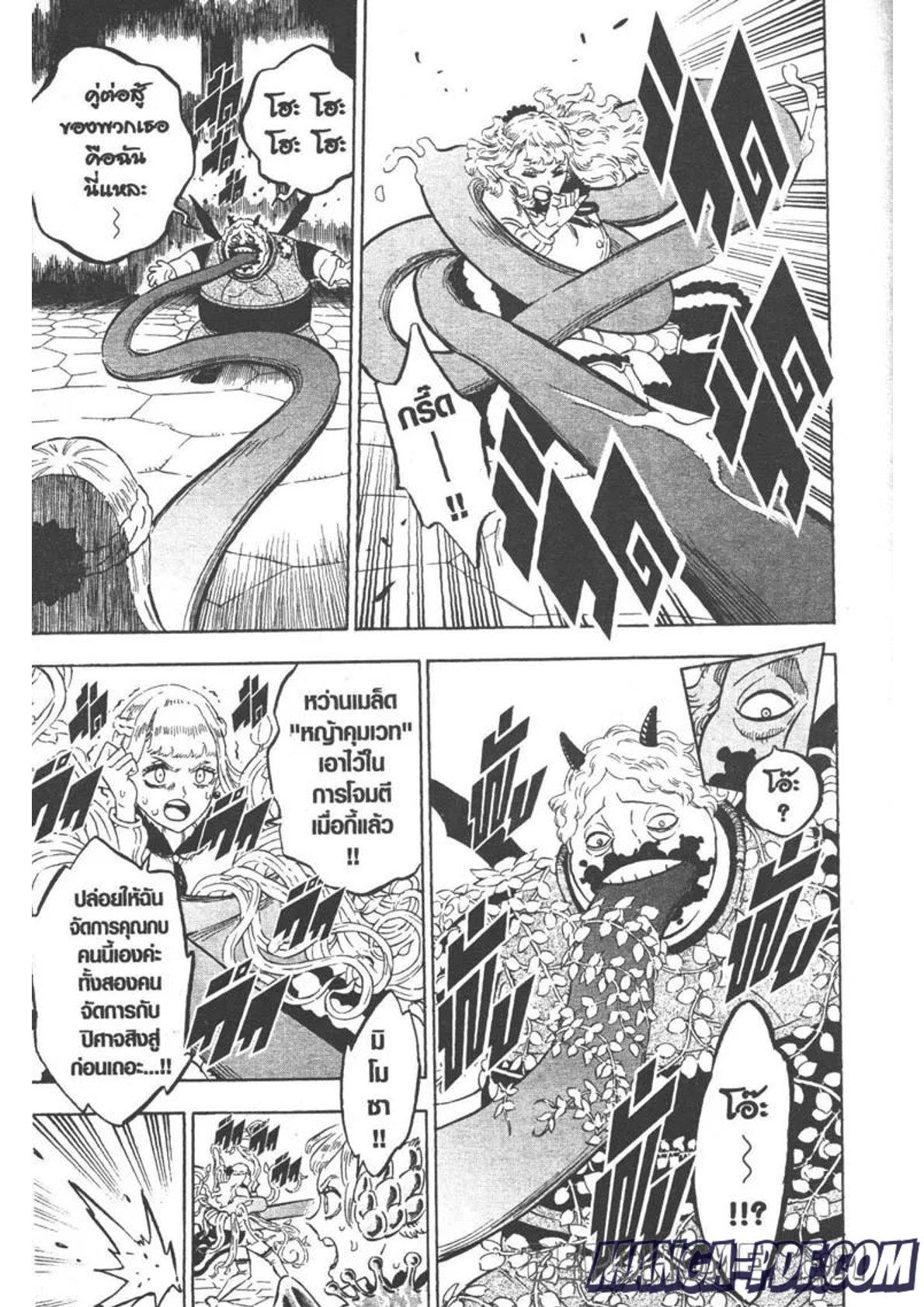 Manga-lc-com อ่านมังงะ อ่านการ์ตูน ออนไลน์ ฟรี Black Clover ตอนที่ 1 2 3 4 5 6 7 8 9 10 11 12 13 14 ฟรี ไม่มีโฆษณา Manga-lc - อ่าน มังงะ อ่าน การ์ตูน ออนไลน์ อ่านมังงะ ฟรี