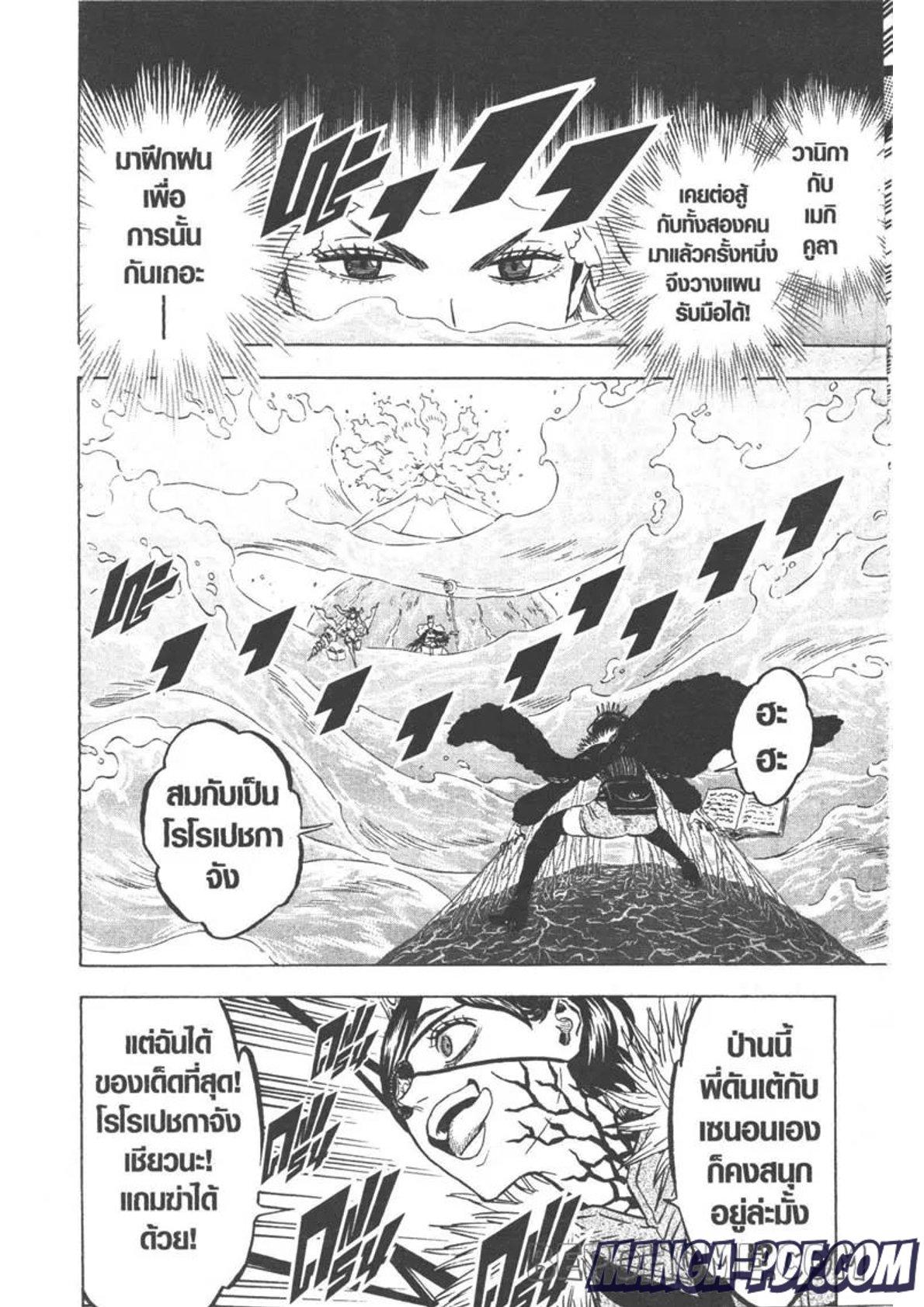 Manga-lc-com อ่านมังงะ อ่านการ์ตูน ออนไลน์ ฟรี Black Clover ตอนที่ 1 2 3 4 5 6 7 8 9 10 11 12 13 14 ฟรี ไม่มีโฆษณา Manga-lc - อ่าน มังงะ อ่าน การ์ตูน ออนไลน์ อ่านมังงะ ฟรี