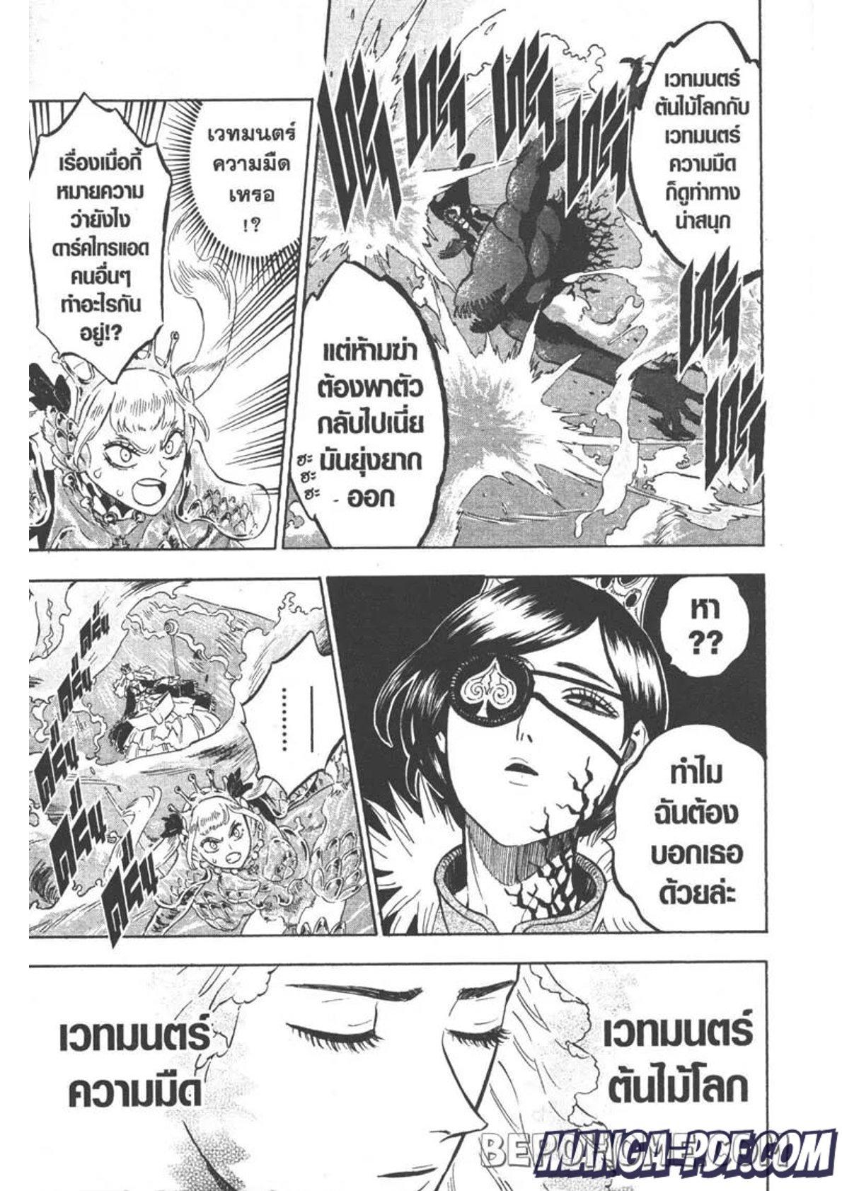 Manga-lc-com อ่านมังงะ อ่านการ์ตูน ออนไลน์ ฟรี Black Clover ตอนที่ 1 2 3 4 5 6 7 8 9 10 11 12 13 14 ฟรี ไม่มีโฆษณา Manga-lc - อ่าน มังงะ อ่าน การ์ตูน ออนไลน์ อ่านมังงะ ฟรี