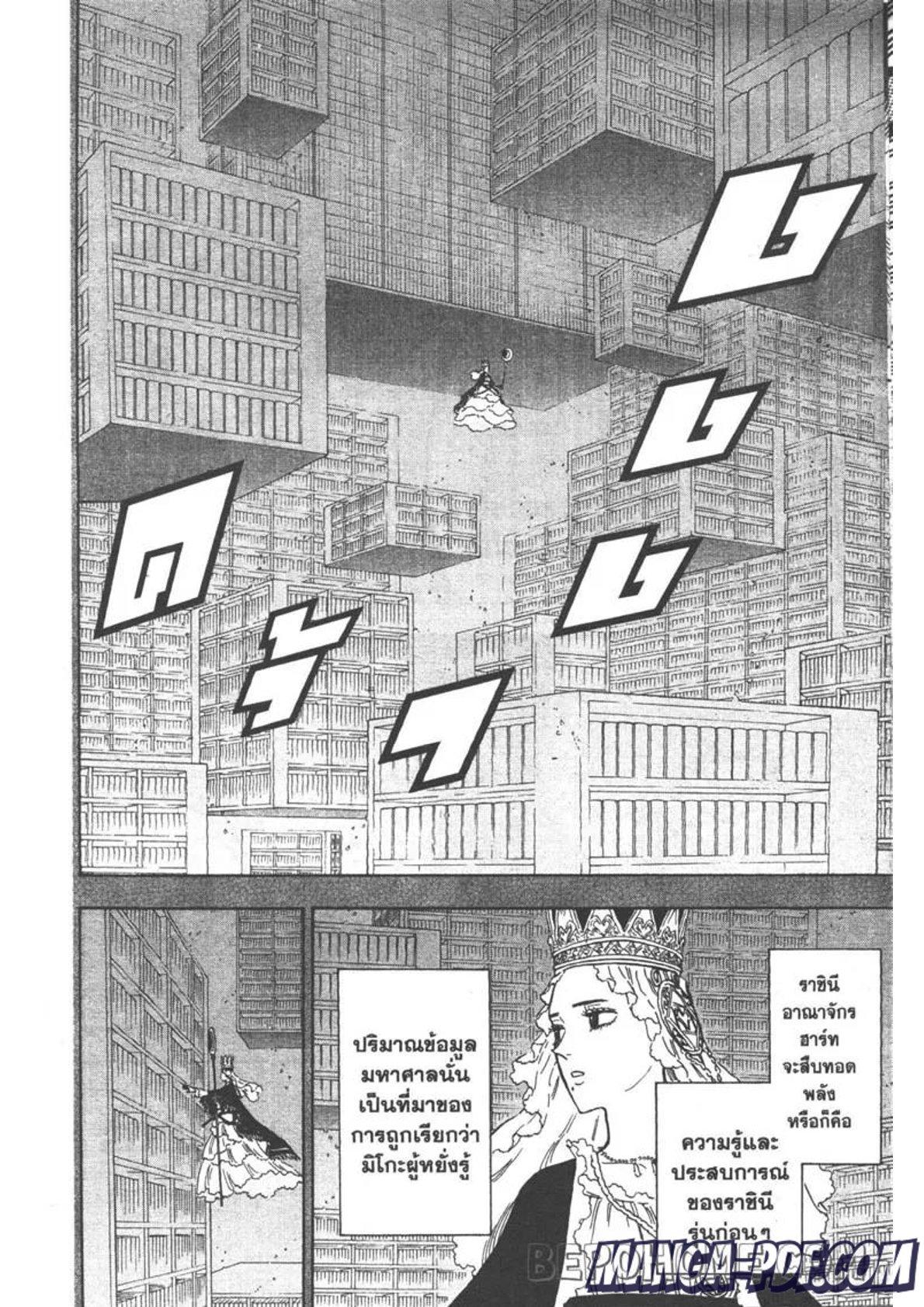 Manga-lc-com อ่านมังงะ อ่านการ์ตูน ออนไลน์ ฟรี Black Clover ตอนที่ 1 2 3 4 5 6 7 8 9 10 11 12 13 14 ฟรี ไม่มีโฆษณา Manga-lc - อ่าน มังงะ อ่าน การ์ตูน ออนไลน์ อ่านมังงะ ฟรี