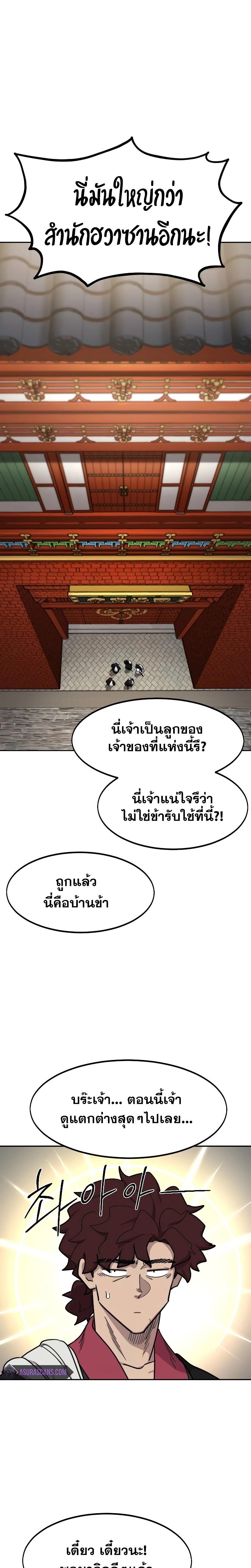 Manga-lc-com อ่านมังงะ อ่านการ์ตูน ออนไลน์ ฟรี Return of the Flowery Mountain Sect ตอนที่ 1 2 3 4 5 6 7 8 9 10 11 12 13 14 ฟรี ไม่มีโฆษณา Manga-lc - อ่าน มังงะ อ่าน การ์ตูน ออนไลน์ อ่านมังงะ ฟรี