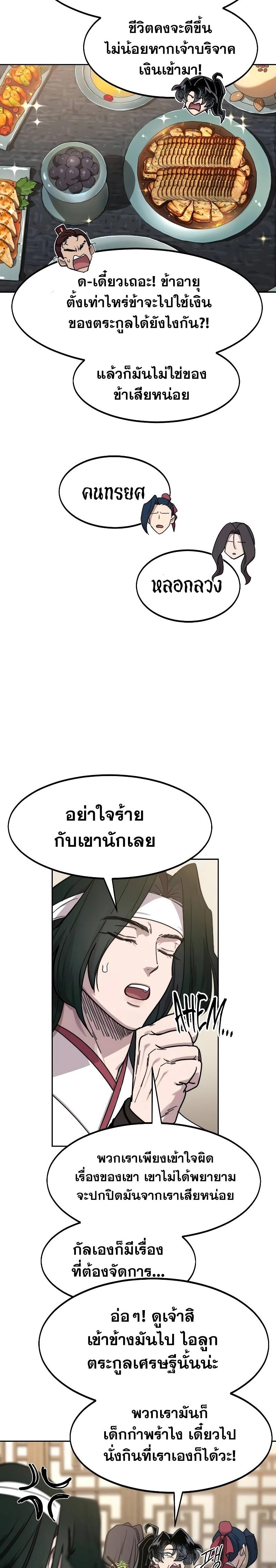 Manga-lc-com อ่านมังงะ อ่านการ์ตูน ออนไลน์ ฟรี Return of the Flowery Mountain Sect ตอนที่ 1 2 3 4 5 6 7 8 9 10 11 12 13 14 ฟรี ไม่มีโฆษณา Manga-lc - อ่าน มังงะ อ่าน การ์ตูน ออนไลน์ อ่านมังงะ ฟรี