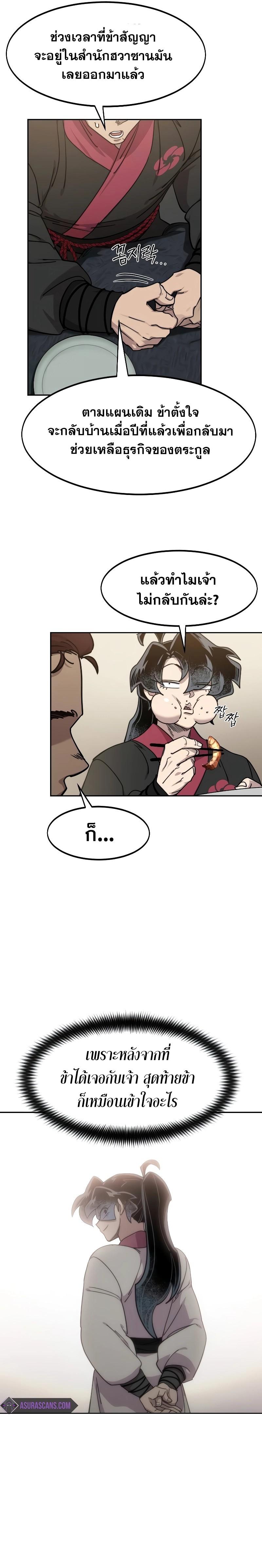 Manga-lc-com อ่านมังงะ อ่านการ์ตูน ออนไลน์ ฟรี Return of the Flowery Mountain Sect ตอนที่ 1 2 3 4 5 6 7 8 9 10 11 12 13 14 ฟรี ไม่มีโฆษณา Manga-lc - อ่าน มังงะ อ่าน การ์ตูน ออนไลน์ อ่านมังงะ ฟรี