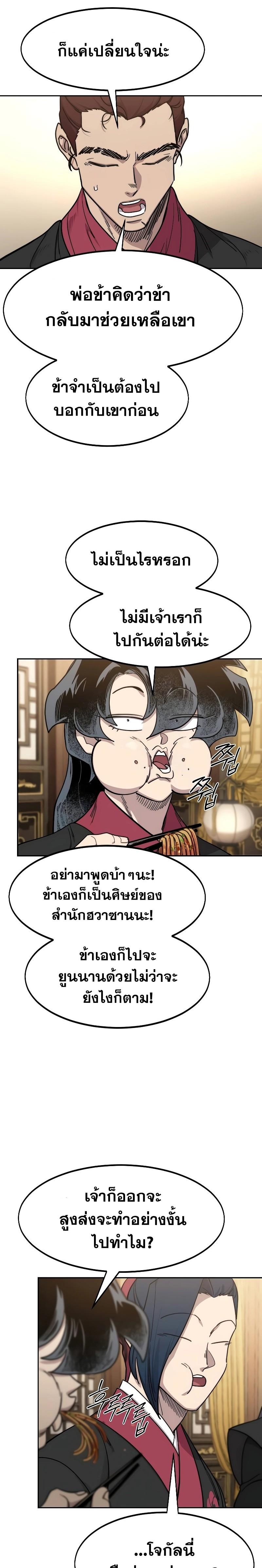 Manga-lc-com อ่านมังงะ อ่านการ์ตูน ออนไลน์ ฟรี Return of the Flowery Mountain Sect ตอนที่ 1 2 3 4 5 6 7 8 9 10 11 12 13 14 ฟรี ไม่มีโฆษณา Manga-lc - อ่าน มังงะ อ่าน การ์ตูน ออนไลน์ อ่านมังงะ ฟรี