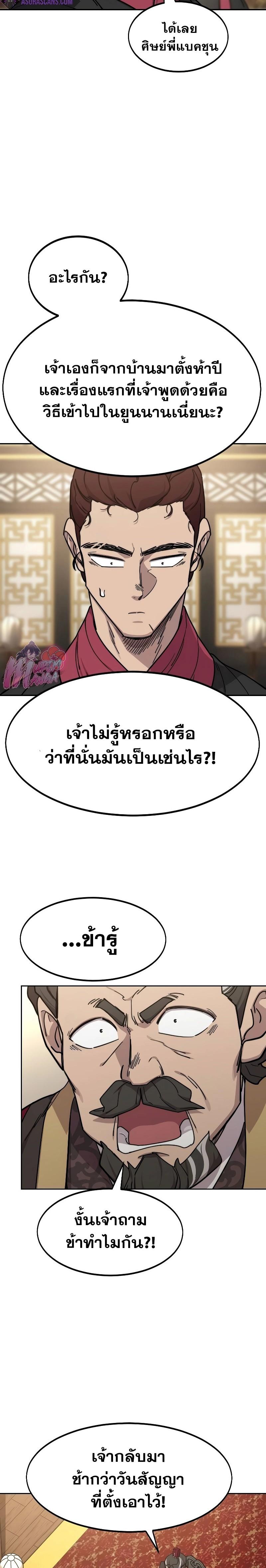 Manga-lc-com อ่านมังงะ อ่านการ์ตูน ออนไลน์ ฟรี Return of the Flowery Mountain Sect ตอนที่ 1 2 3 4 5 6 7 8 9 10 11 12 13 14 ฟรี ไม่มีโฆษณา Manga-lc - อ่าน มังงะ อ่าน การ์ตูน ออนไลน์ อ่านมังงะ ฟรี