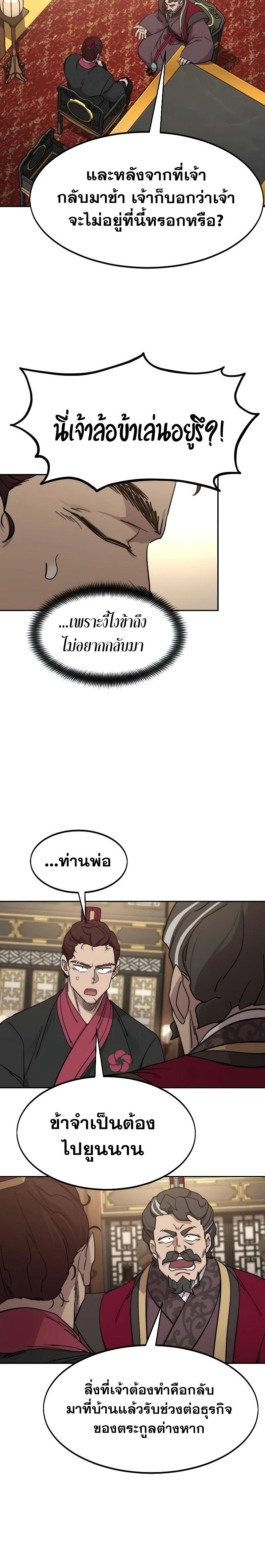 Manga-lc-com อ่านมังงะ อ่านการ์ตูน ออนไลน์ ฟรี Return of the Flowery Mountain Sect ตอนที่ 1 2 3 4 5 6 7 8 9 10 11 12 13 14 ฟรี ไม่มีโฆษณา Manga-lc - อ่าน มังงะ อ่าน การ์ตูน ออนไลน์ อ่านมังงะ ฟรี