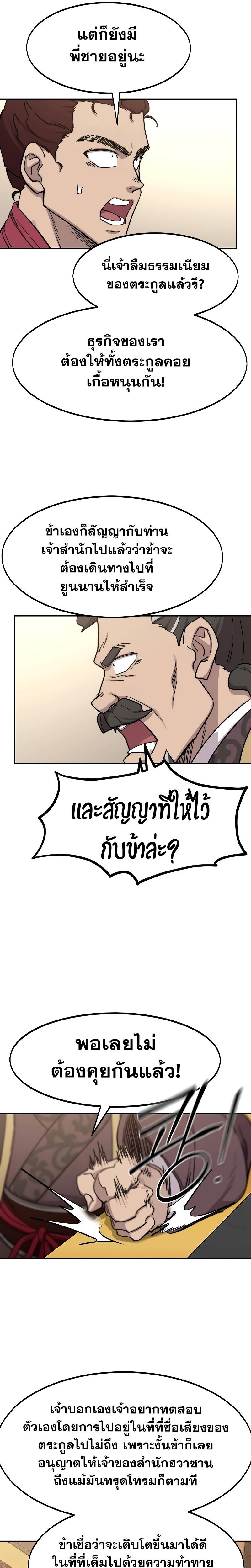 Manga-lc-com อ่านมังงะ อ่านการ์ตูน ออนไลน์ ฟรี Return of the Flowery Mountain Sect ตอนที่ 1 2 3 4 5 6 7 8 9 10 11 12 13 14 ฟรี ไม่มีโฆษณา Manga-lc - อ่าน มังงะ อ่าน การ์ตูน ออนไลน์ อ่านมังงะ ฟรี