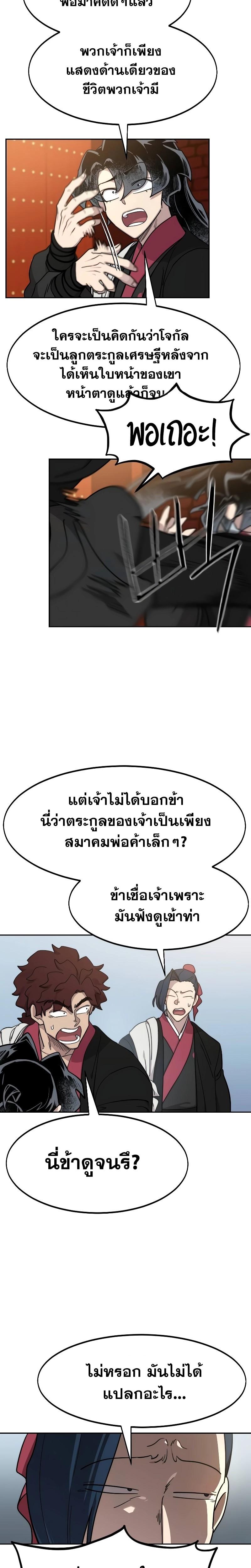 Manga-lc-com อ่านมังงะ อ่านการ์ตูน ออนไลน์ ฟรี Return of the Flowery Mountain Sect ตอนที่ 1 2 3 4 5 6 7 8 9 10 11 12 13 14 ฟรี ไม่มีโฆษณา Manga-lc - อ่าน มังงะ อ่าน การ์ตูน ออนไลน์ อ่านมังงะ ฟรี