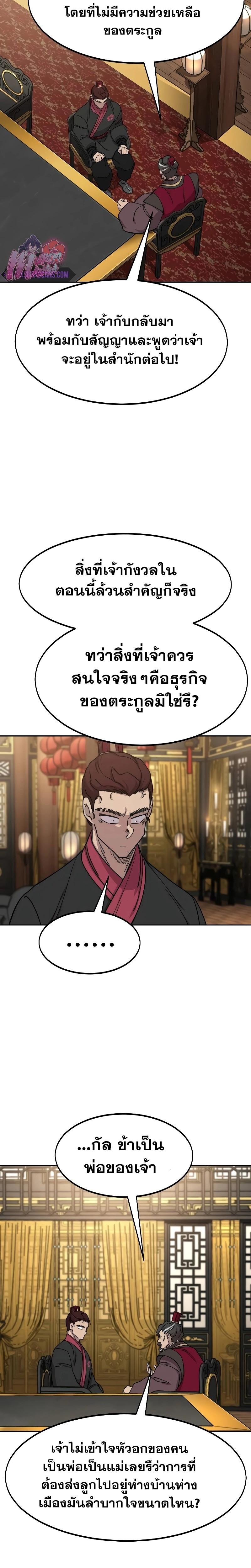 Manga-lc-com อ่านมังงะ อ่านการ์ตูน ออนไลน์ ฟรี Return of the Flowery Mountain Sect ตอนที่ 1 2 3 4 5 6 7 8 9 10 11 12 13 14 ฟรี ไม่มีโฆษณา Manga-lc - อ่าน มังงะ อ่าน การ์ตูน ออนไลน์ อ่านมังงะ ฟรี