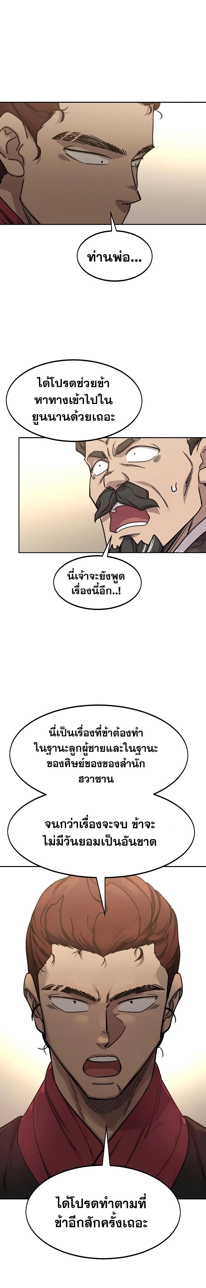 Manga-lc-com อ่านมังงะ อ่านการ์ตูน ออนไลน์ ฟรี Return of the Flowery Mountain Sect ตอนที่ 1 2 3 4 5 6 7 8 9 10 11 12 13 14 ฟรี ไม่มีโฆษณา Manga-lc - อ่าน มังงะ อ่าน การ์ตูน ออนไลน์ อ่านมังงะ ฟรี