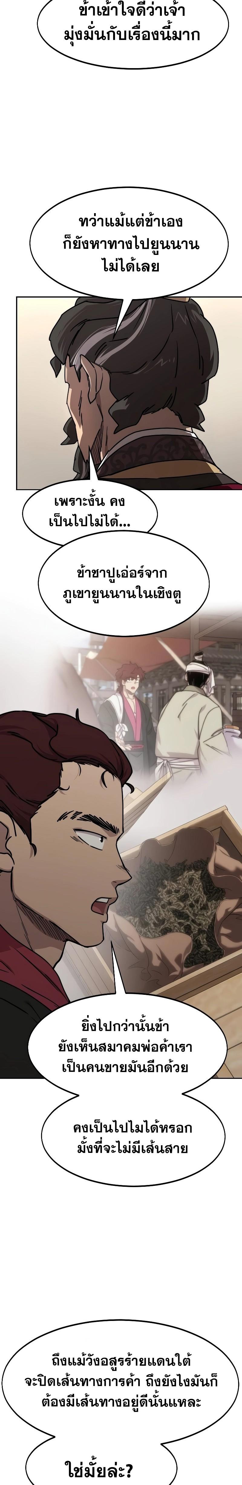 Manga-lc-com อ่านมังงะ อ่านการ์ตูน ออนไลน์ ฟรี Return of the Flowery Mountain Sect ตอนที่ 1 2 3 4 5 6 7 8 9 10 11 12 13 14 ฟรี ไม่มีโฆษณา Manga-lc - อ่าน มังงะ อ่าน การ์ตูน ออนไลน์ อ่านมังงะ ฟรี