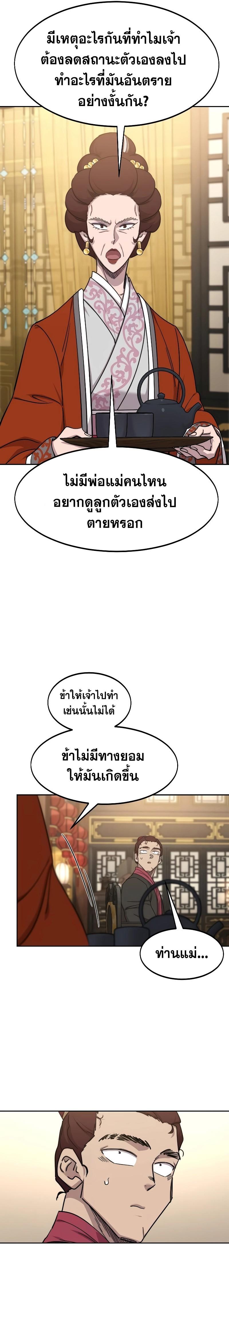 Manga-lc-com อ่านมังงะ อ่านการ์ตูน ออนไลน์ ฟรี Return of the Flowery Mountain Sect ตอนที่ 1 2 3 4 5 6 7 8 9 10 11 12 13 14 ฟรี ไม่มีโฆษณา Manga-lc - อ่าน มังงะ อ่าน การ์ตูน ออนไลน์ อ่านมังงะ ฟรี