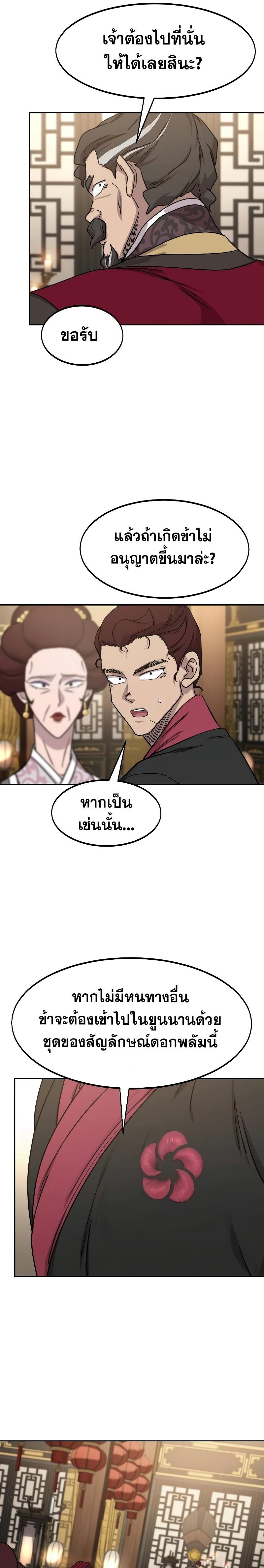 Manga-lc-com อ่านมังงะ อ่านการ์ตูน ออนไลน์ ฟรี Return of the Flowery Mountain Sect ตอนที่ 1 2 3 4 5 6 7 8 9 10 11 12 13 14 ฟรี ไม่มีโฆษณา Manga-lc - อ่าน มังงะ อ่าน การ์ตูน ออนไลน์ อ่านมังงะ ฟรี