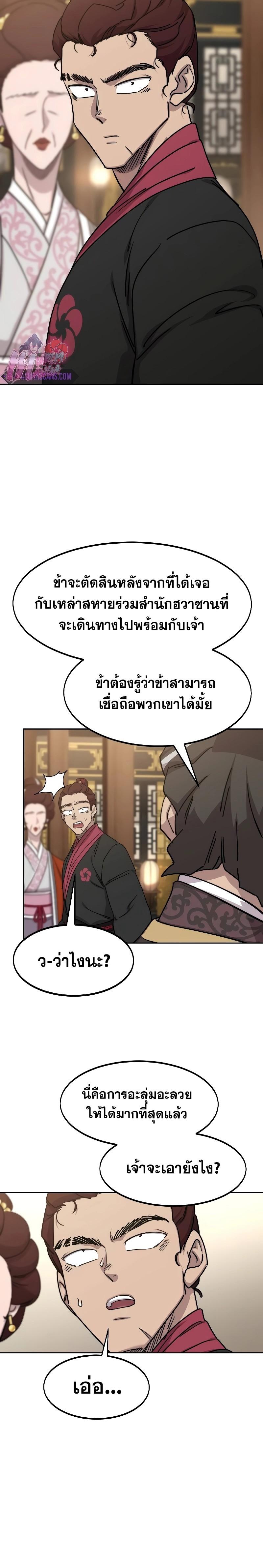 Manga-lc-com อ่านมังงะ อ่านการ์ตูน ออนไลน์ ฟรี Return of the Flowery Mountain Sect ตอนที่ 1 2 3 4 5 6 7 8 9 10 11 12 13 14 ฟรี ไม่มีโฆษณา Manga-lc - อ่าน มังงะ อ่าน การ์ตูน ออนไลน์ อ่านมังงะ ฟรี