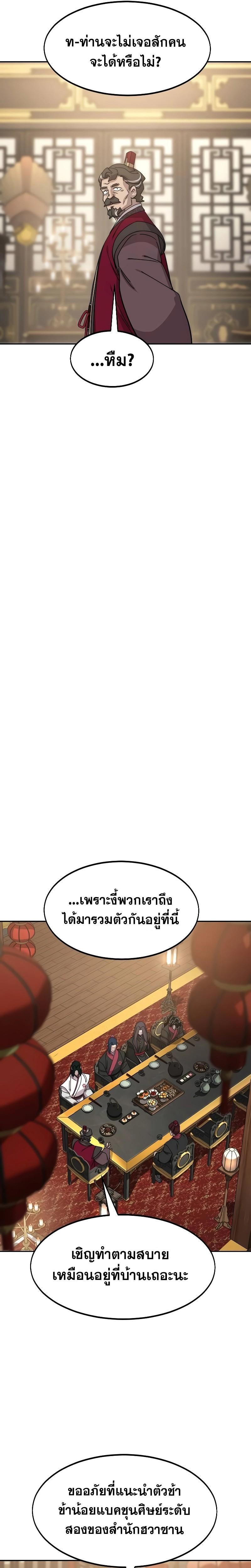 Manga-lc-com อ่านมังงะ อ่านการ์ตูน ออนไลน์ ฟรี Return of the Flowery Mountain Sect ตอนที่ 1 2 3 4 5 6 7 8 9 10 11 12 13 14 ฟรี ไม่มีโฆษณา Manga-lc - อ่าน มังงะ อ่าน การ์ตูน ออนไลน์ อ่านมังงะ ฟรี