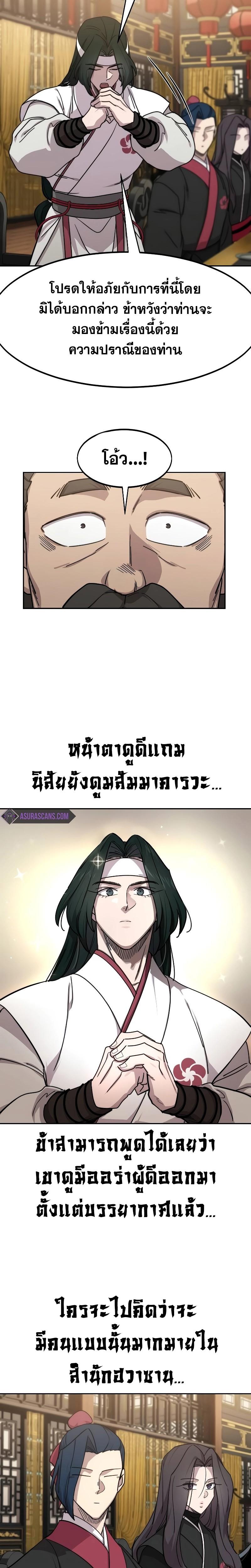 Manga-lc-com อ่านมังงะ อ่านการ์ตูน ออนไลน์ ฟรี Return of the Flowery Mountain Sect ตอนที่ 1 2 3 4 5 6 7 8 9 10 11 12 13 14 ฟรี ไม่มีโฆษณา Manga-lc - อ่าน มังงะ อ่าน การ์ตูน ออนไลน์ อ่านมังงะ ฟรี