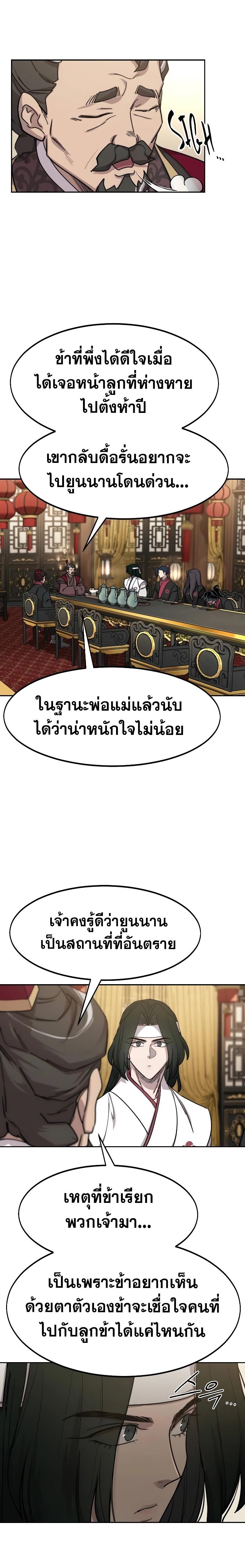 Manga-lc-com อ่านมังงะ อ่านการ์ตูน ออนไลน์ ฟรี Return of the Flowery Mountain Sect ตอนที่ 1 2 3 4 5 6 7 8 9 10 11 12 13 14 ฟรี ไม่มีโฆษณา Manga-lc - อ่าน มังงะ อ่าน การ์ตูน ออนไลน์ อ่านมังงะ ฟรี
