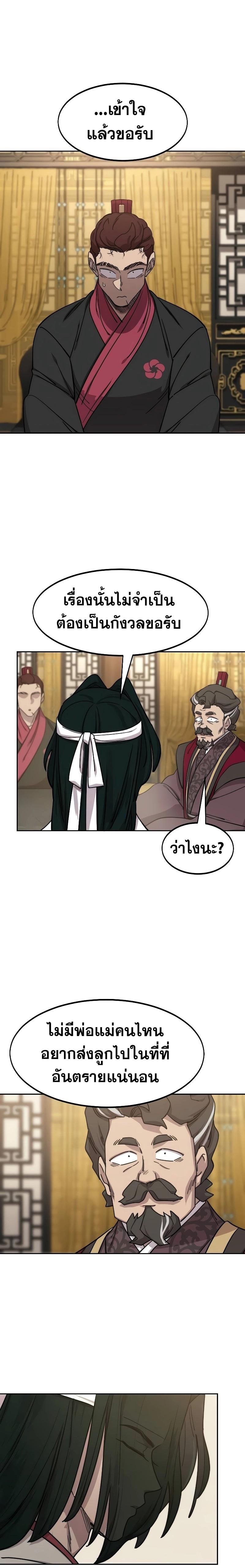 Manga-lc-com อ่านมังงะ อ่านการ์ตูน ออนไลน์ ฟรี Return of the Flowery Mountain Sect ตอนที่ 1 2 3 4 5 6 7 8 9 10 11 12 13 14 ฟรี ไม่มีโฆษณา Manga-lc - อ่าน มังงะ อ่าน การ์ตูน ออนไลน์ อ่านมังงะ ฟรี