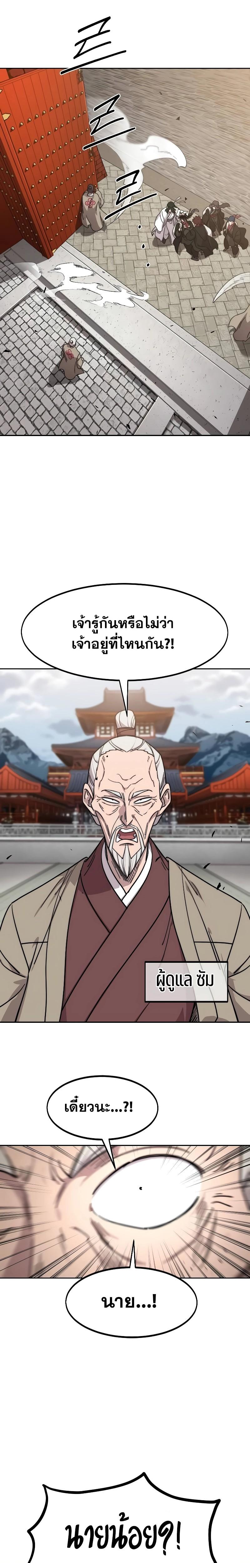 Manga-lc-com อ่านมังงะ อ่านการ์ตูน ออนไลน์ ฟรี Return of the Flowery Mountain Sect ตอนที่ 1 2 3 4 5 6 7 8 9 10 11 12 13 14 ฟรี ไม่มีโฆษณา Manga-lc - อ่าน มังงะ อ่าน การ์ตูน ออนไลน์ อ่านมังงะ ฟรี