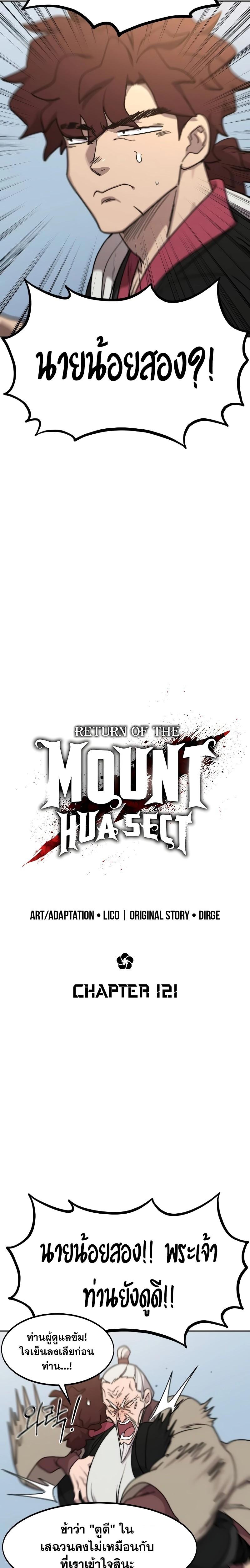 Manga-lc-com อ่านมังงะ อ่านการ์ตูน ออนไลน์ ฟรี Return of the Flowery Mountain Sect ตอนที่ 1 2 3 4 5 6 7 8 9 10 11 12 13 14 ฟรี ไม่มีโฆษณา Manga-lc - อ่าน มังงะ อ่าน การ์ตูน ออนไลน์ อ่านมังงะ ฟรี