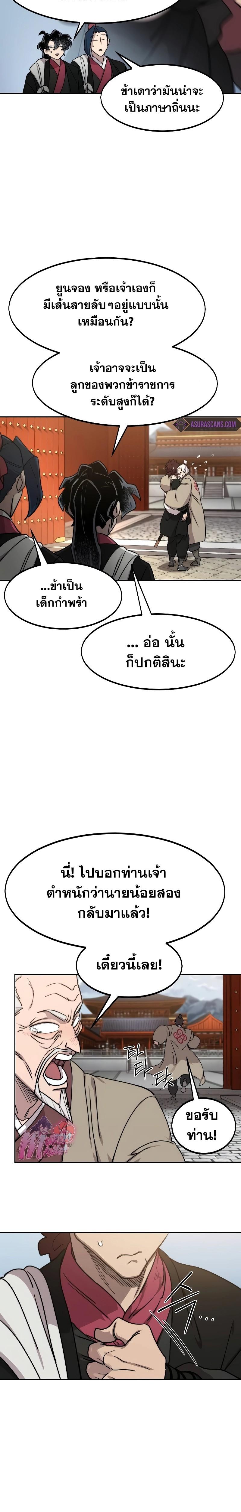 Manga-lc-com อ่านมังงะ อ่านการ์ตูน ออนไลน์ ฟรี Return of the Flowery Mountain Sect ตอนที่ 1 2 3 4 5 6 7 8 9 10 11 12 13 14 ฟรี ไม่มีโฆษณา Manga-lc - อ่าน มังงะ อ่าน การ์ตูน ออนไลน์ อ่านมังงะ ฟรี