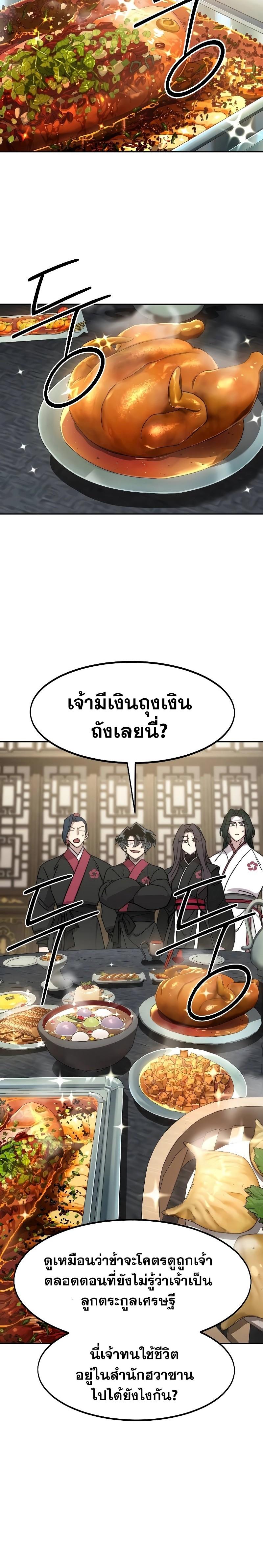 Manga-lc-com อ่านมังงะ อ่านการ์ตูน ออนไลน์ ฟรี Return of the Flowery Mountain Sect ตอนที่ 1 2 3 4 5 6 7 8 9 10 11 12 13 14 ฟรี ไม่มีโฆษณา Manga-lc - อ่าน มังงะ อ่าน การ์ตูน ออนไลน์ อ่านมังงะ ฟรี