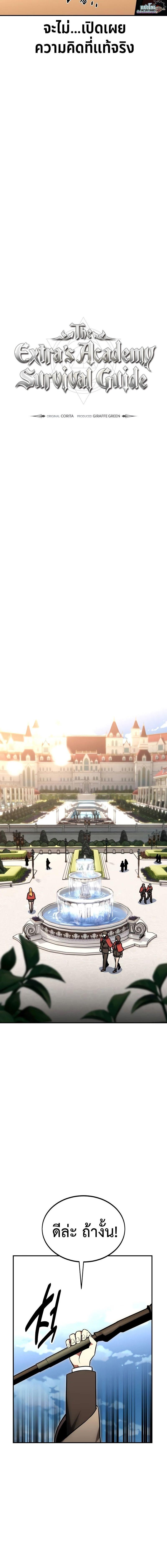 Manga-lc-com อ่านมังงะ อ่านการ์ตูน ออนไลน์ ฟรี The Extra’s Academy Survival Guide ตอนที่ 1 2 3 4 5 6 7 8 9 10 11 12 13 14 ฟรี ไม่มีโฆษณา Manga-lc - อ่าน มังงะ อ่าน การ์ตูน ออนไลน์ อ่านมังงะ ฟรี